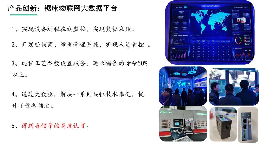 智能物联网技术与产品服务 从连接万物到赋能价值